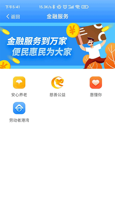 截图4